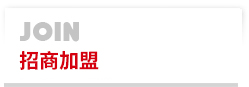 招商加盟